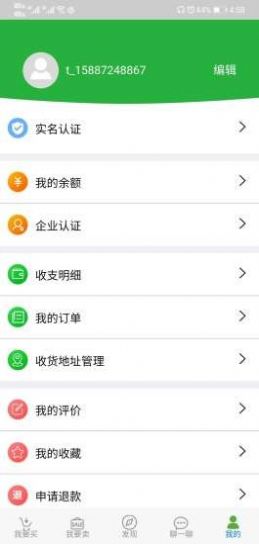 旺土地app安卓版下载