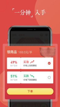 贵牛淘金app安卓版下载 v1.36.0 screenshot 3