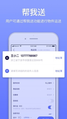 GG来送app下载安卓版