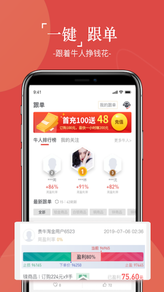 贵牛淘金app安卓版下载