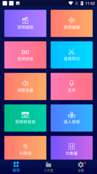 Gifty编辑小助手app软件下载 v2.1.8 screenshot 3