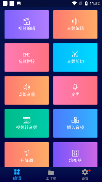 Gifty编辑小助手app软件下载