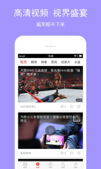 头条快报app安卓版下载 v2.2.5 screenshot 2