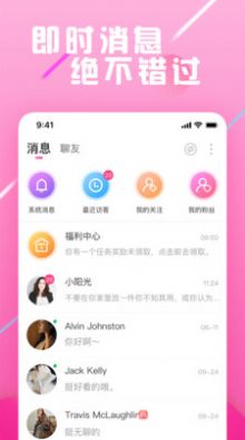 遇恋app软件下载