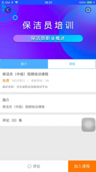 河北职业技能软件手机版下载 v1.0.0 screenshot 2