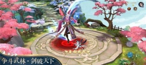 仙缘恋歌手游官方版下载 v1.3.1 screenshot 2
