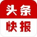 头条快报app安卓版下载