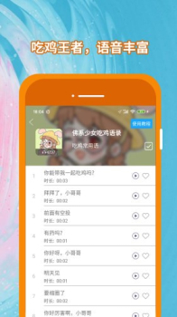 精英变声器手机版app下载 v1.0 screenshot 2