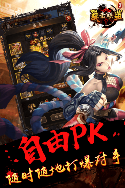 暴击联盟游戏领奖券红包版