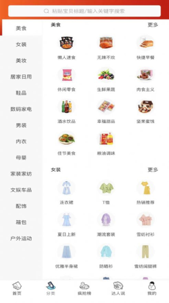 花粉粒软件安卓版下载