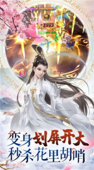 梦幻轩辕御剑飞升手游官方版 v2.6 screenshot 2