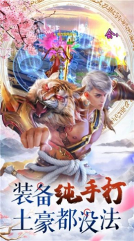 梦幻轩辕御剑飞升手游官方版 v2.6 screenshot 3