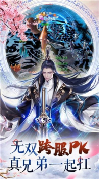 梦幻轩辕御剑飞升手游官方版 v2.6 screenshot 4