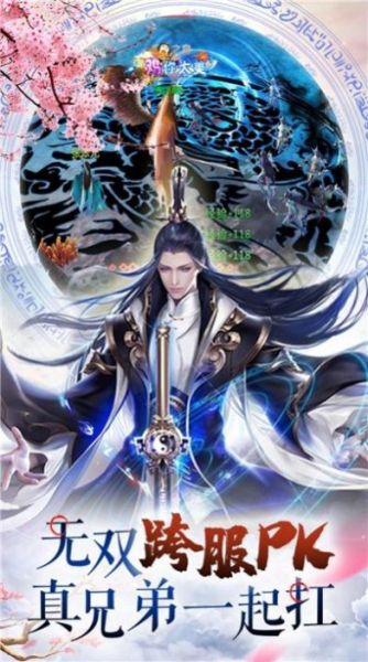 梦幻轩辕御剑飞升手游官方版