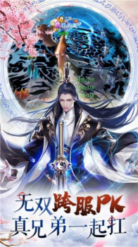 梦幻轩辕御剑飞升手游官方版 v2.6 screenshot 1