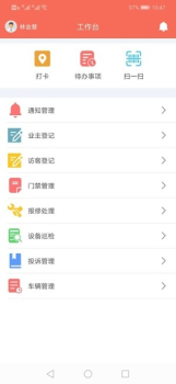 鸽敦管家app软件 V15.00.00 screenshot 4