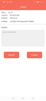 鸽敦管家app软件 V15.00.00 screenshot 2