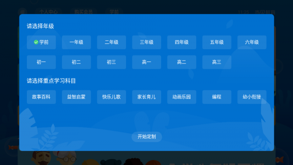 当贝教育app手机版下载 V1.0.0 screenshot 1