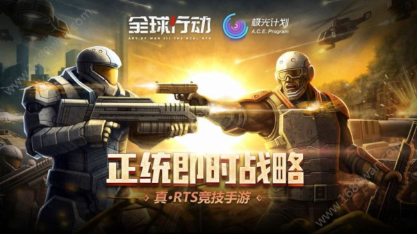腾讯全球行动SKY代言版游戏下载