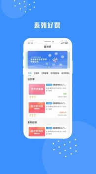 教易有道app软件 v1.0.0 screenshot 3