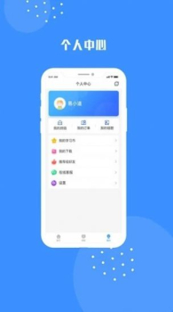 教易有道app软件 v1.0.0 screenshot 2