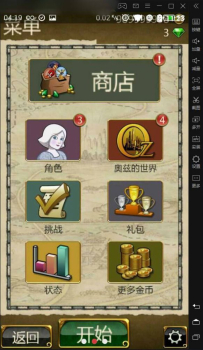 魔境仙踪之无尽奔跑者安卓免费版 v1.0.2 screenshot 1