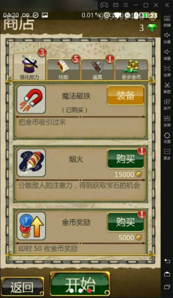 魔境仙踪之无尽奔跑者安卓免费版