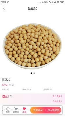 找豆网app安卓版下载