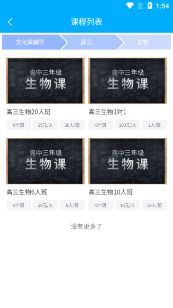 时代钥匙app下载安卓版