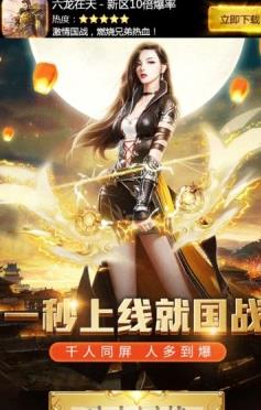六龙在天游戏官方版下载