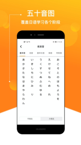 JPTalker安卓版app下载 v1.0.7 screenshot 3