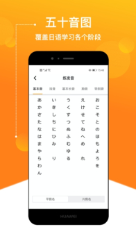 JPTalker安卓版app下载 v1.0.7 screenshot 3