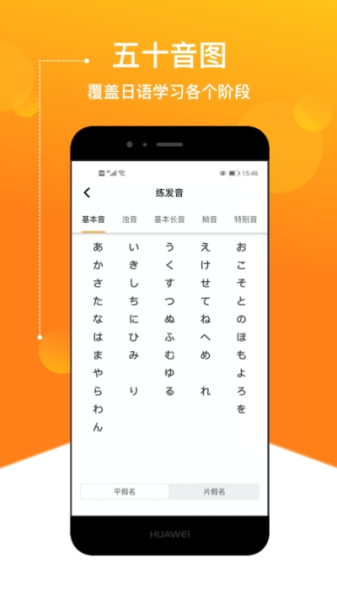 JPTalker安卓版app下载