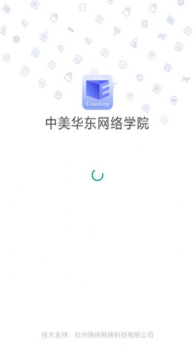 中美华东网络学院app手机版下载 v30 screenshot 2