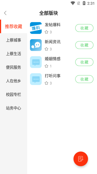 上蔡之窗app最新版下载