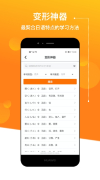 JPTalker安卓版app下载 v1.0.7 screenshot 2