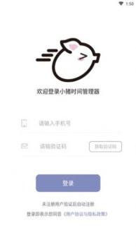 小猪时间管理app手机版 v1.0 screenshot 4