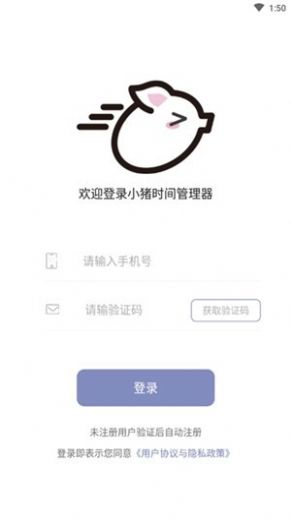小猪时间管理app手机版