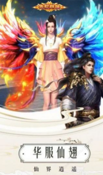 仙梦奇缘剑仙手游官方版下载 v1.0.3 screenshot 1