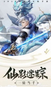 仙梦奇缘剑仙手游官方版下载 v1.0.3 screenshot 4