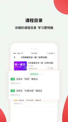 小初高课程app安卓版