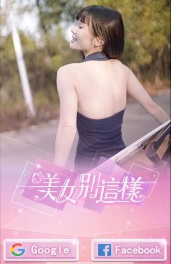 美女别这样游戏安卓版下载