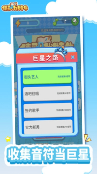 猜歌我特牛游戏红包版下载 v1.0 screenshot 3