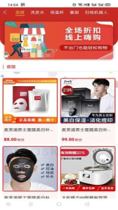 哈乐购app手机版 V1.0.0 screenshot 3