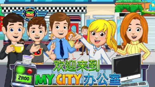 我的城市公司游戏安卓版下载 V1.0 screenshot 3