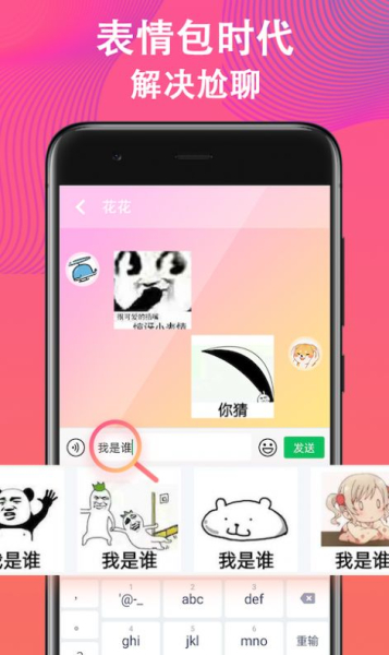 火山输入法app安卓版下载
