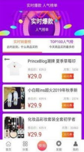 优内券app软件 v1.0 screenshot 2