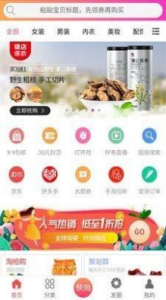 优内券app软件 v1.0 screenshot 1