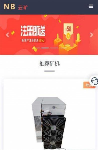 NB云矿app下载手机版