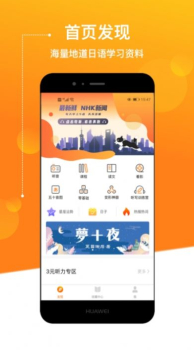 ELer日语app安卓版下载 v12.4.0.cn screenshot 2